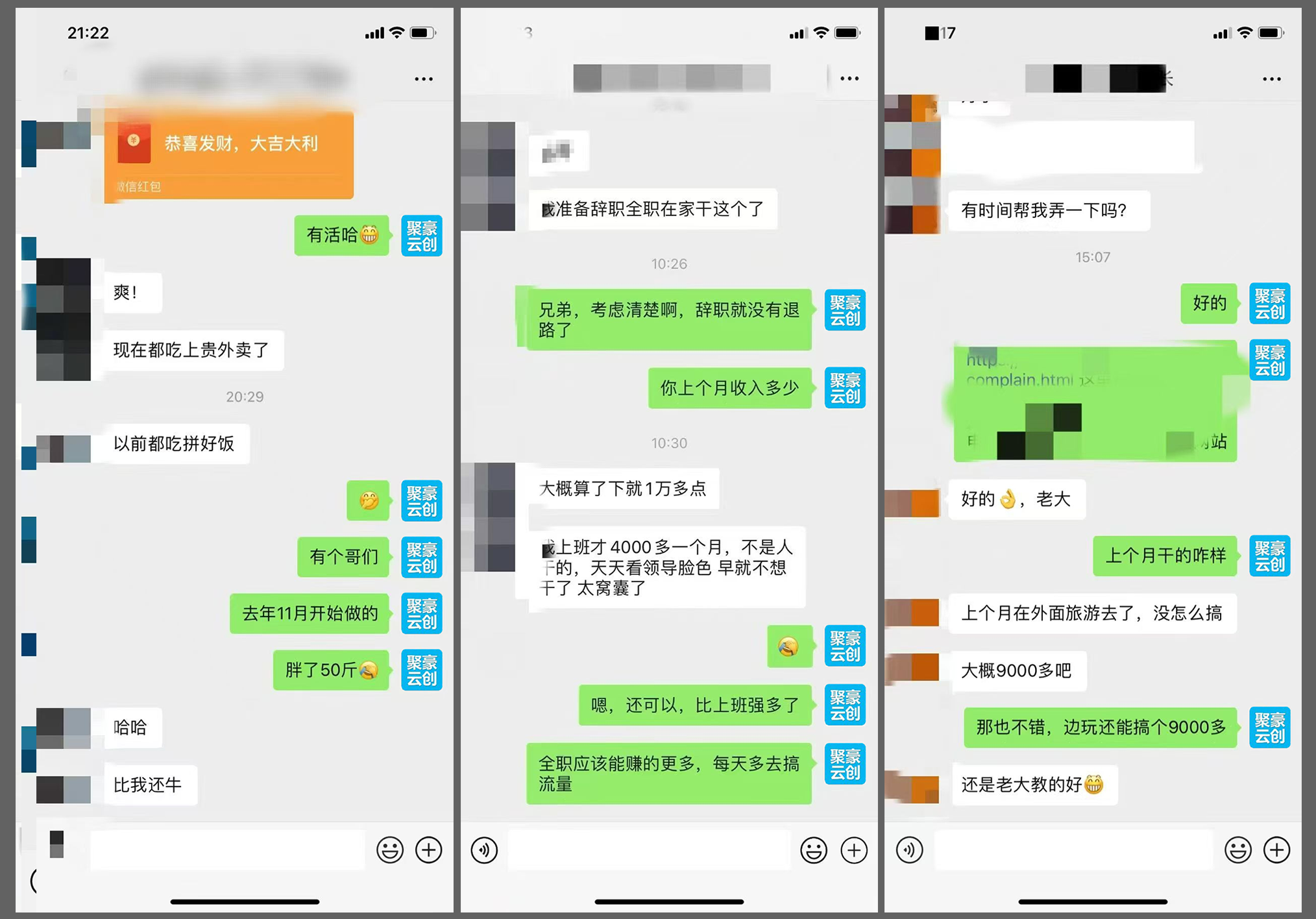 图片[6]-老金：从负债78万到年入120万，我只做对了一件事，副业收入是主业的10倍！-聚豪云创