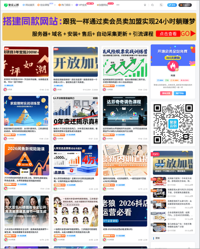老金:从负债78万到年入120万,我只做对了一件事,副业收入是主业的10倍!-聚豪云创