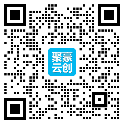 扫一扫加微信-聚豪云创