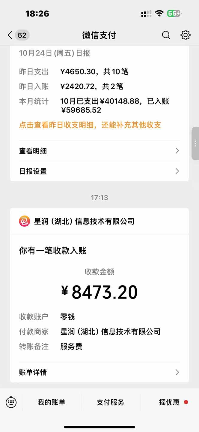 图片[1]-日入8400！极速版拉新，一单12块！零门槛次日见收益-摇钱树